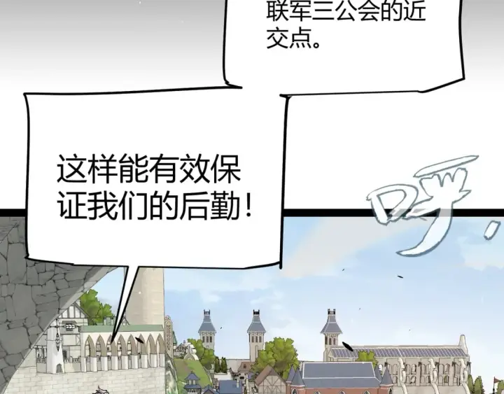 《我来自游戏》第213话 公会大战开始图158