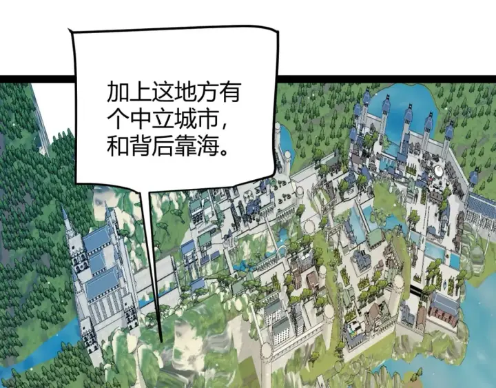 《我来自游戏》第213话 公会大战开始图160
