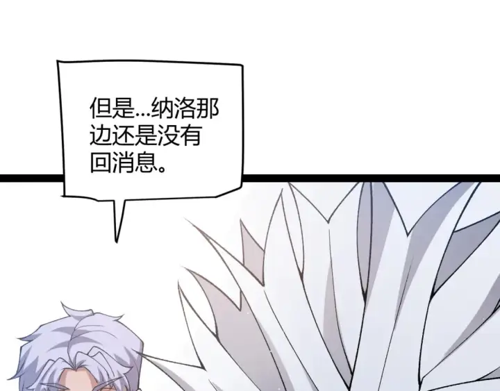 《我来自游戏》第213话 公会大战开始图170