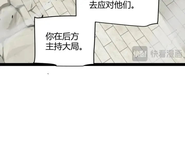 《我来自游戏》第213话 公会大战开始图174