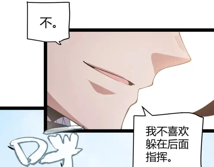 《我来自游戏》第213话 公会大战开始图175