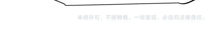 《我来自游戏》第213话 公会大战开始图179