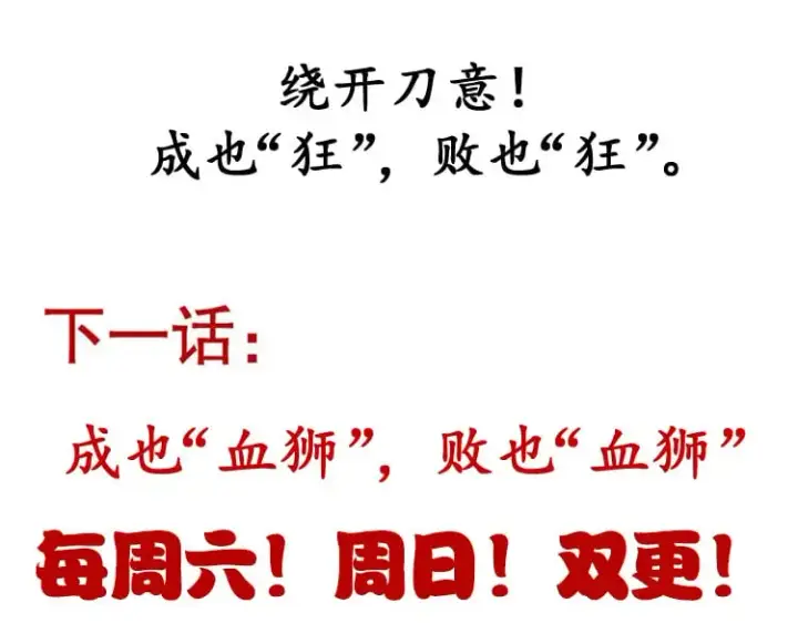 《我来自游戏》第213话 公会大战开始图181