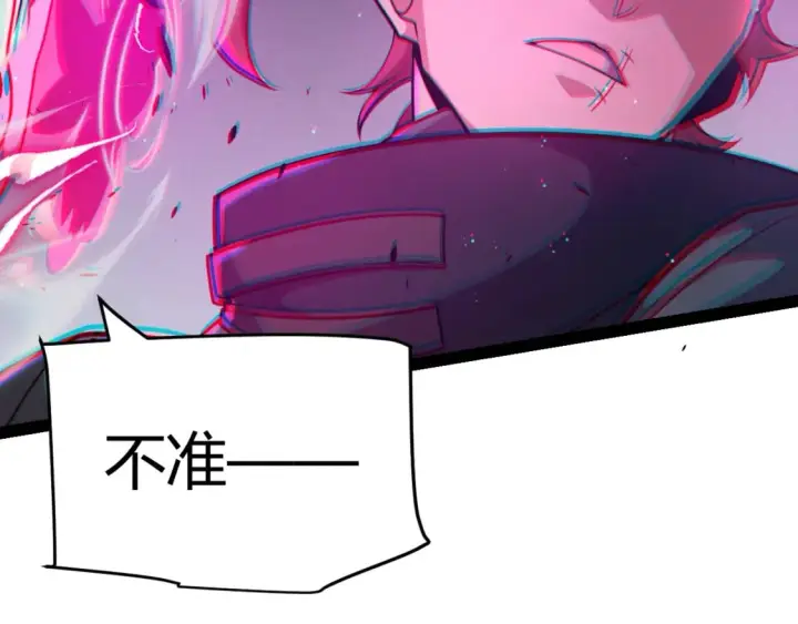 《我来自游戏》第213话 公会大战开始图19