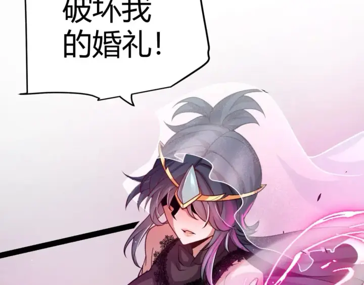 《我来自游戏》第213话 公会大战开始图24