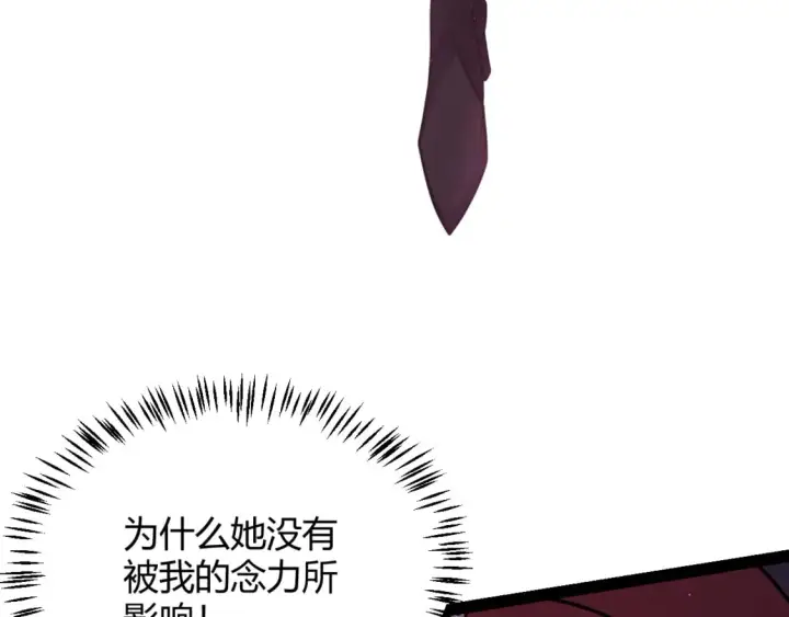 《我来自游戏》第213话 公会大战开始图27