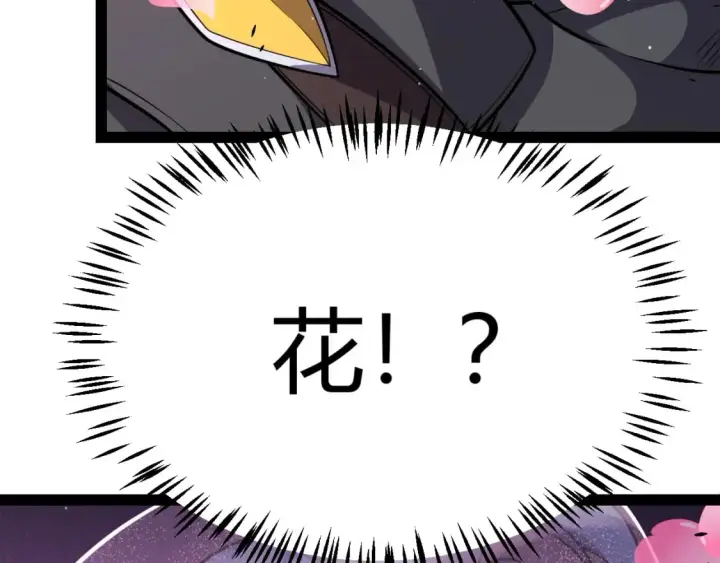《我来自游戏》第213话 公会大战开始图29