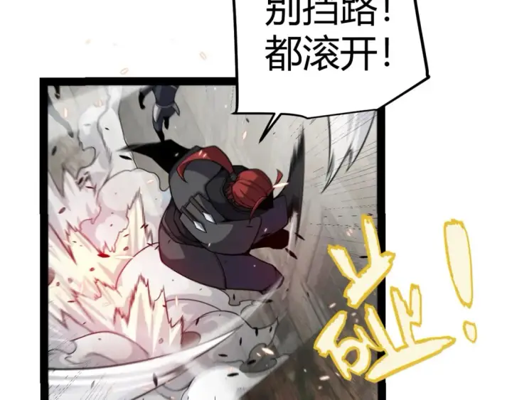 《我来自游戏》第213话 公会大战开始图34