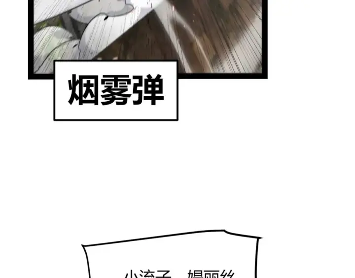 《我来自游戏》第213话 公会大战开始图35