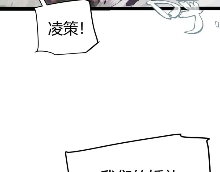 《我来自游戏》第213话 公会大战开始图37