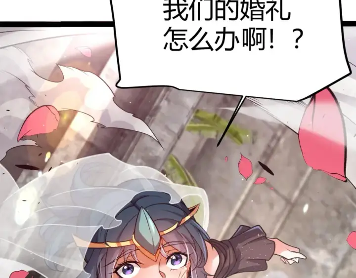 《我来自游戏》第213话 公会大战开始图38