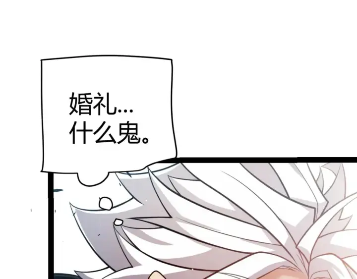 《我来自游戏》第213话 公会大战开始图41