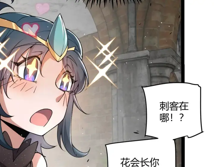 《我来自游戏》第213话 公会大战开始图48
