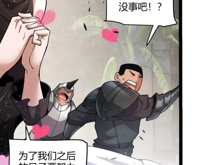 《我来自游戏》第213话 公会大战开始图49