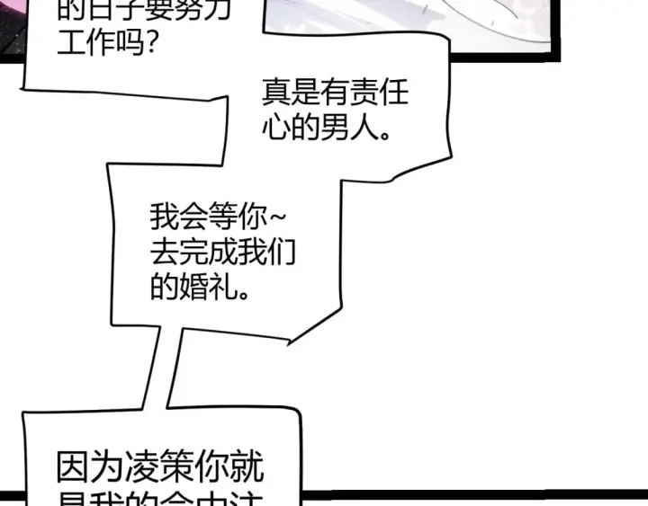 《我来自游戏》第213话 公会大战开始图50