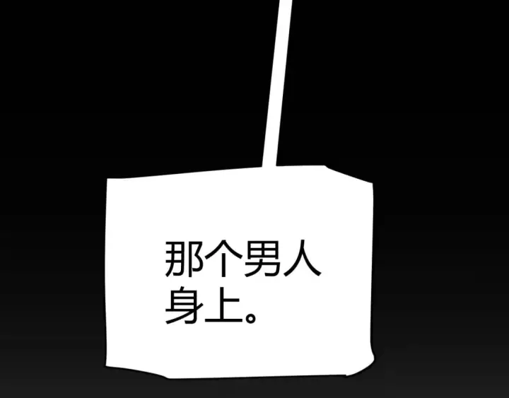 《我来自游戏》第213话 公会大战开始图53