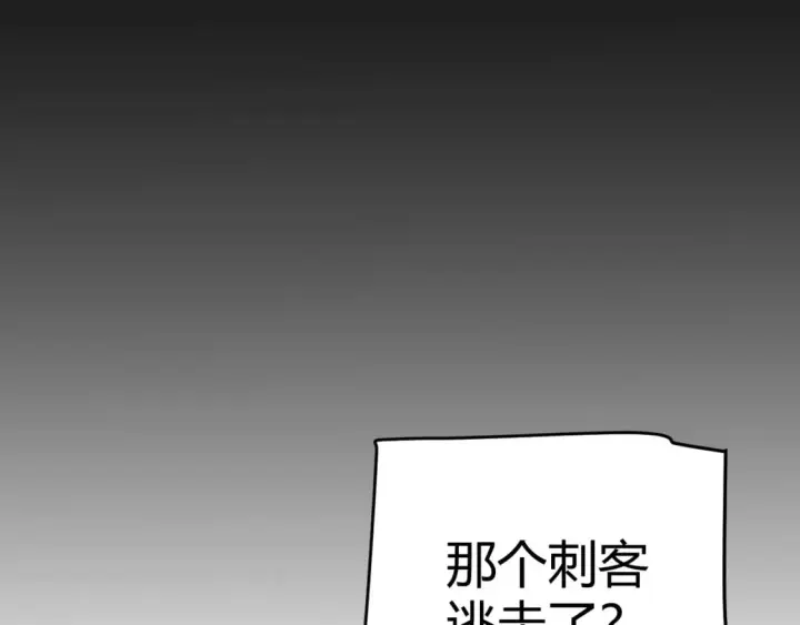 《我来自游戏》第213话 公会大战开始图54