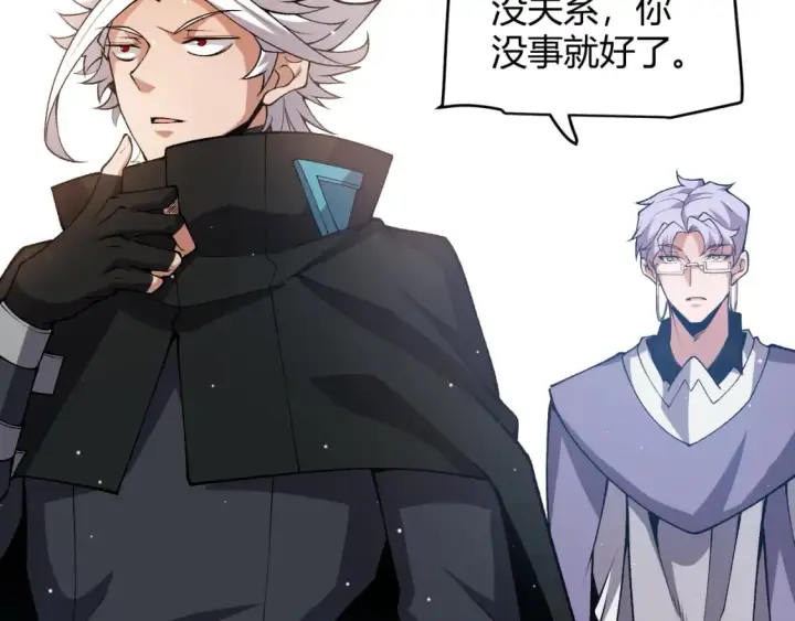 《我来自游戏》第213话 公会大战开始图56