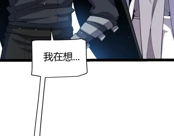 《我来自游戏》第213话 公会大战开始图57