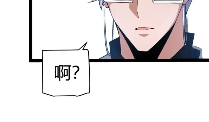 《我来自游戏》第213话 公会大战开始图59