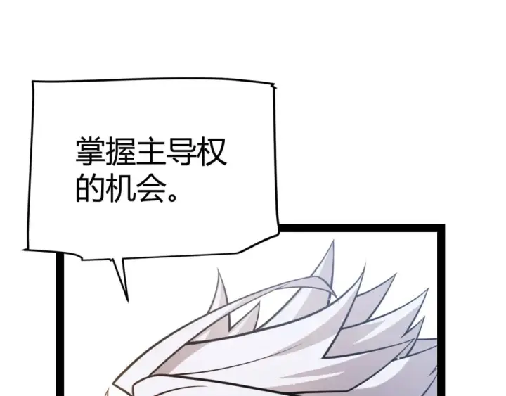 《我来自游戏》第213话 公会大战开始图60