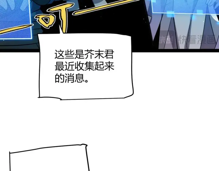《我来自游戏》第213话 公会大战开始图64