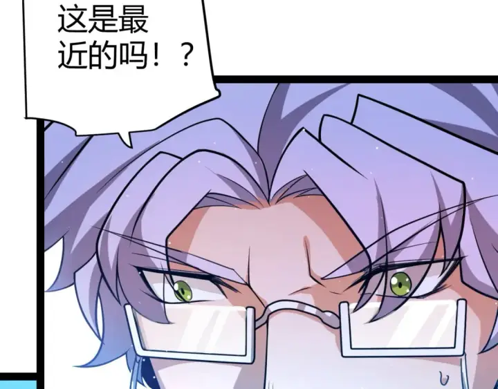 《我来自游戏》第213话 公会大战开始图65