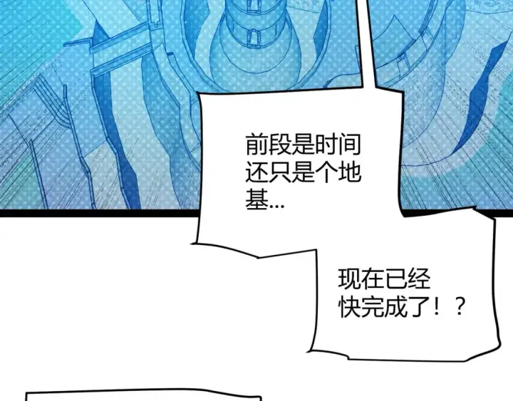《我来自游戏》第213话 公会大战开始图67