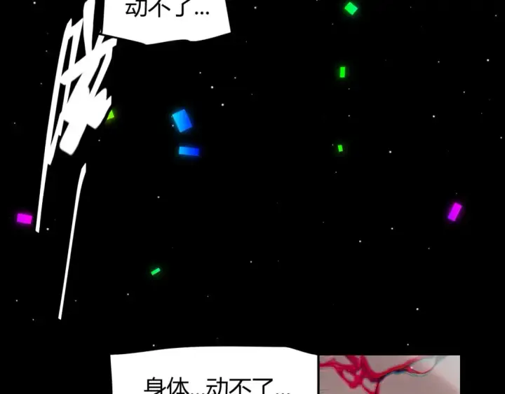 《我来自游戏》第213话 公会大战开始图7