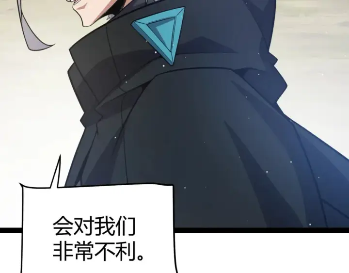 《我来自游戏》第213话 公会大战开始图70
