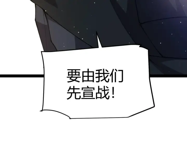 《我来自游戏》第213话 公会大战开始图76