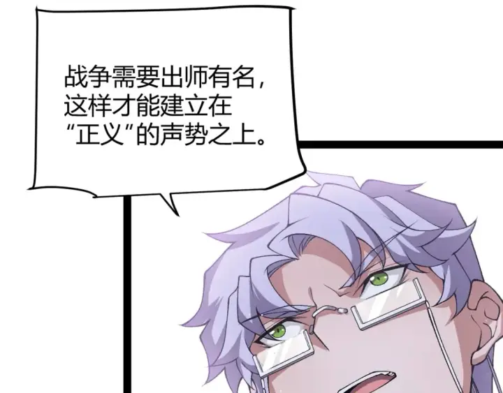 《我来自游戏》第213话 公会大战开始图77