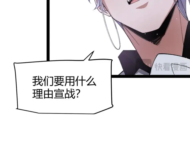 《我来自游戏》第213话 公会大战开始图78