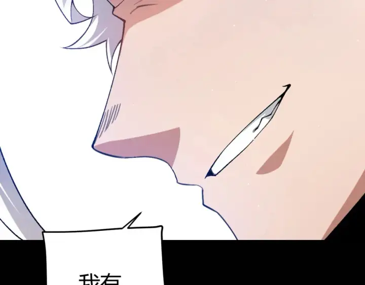 《我来自游戏》第213话 公会大战开始图80