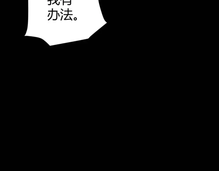 《我来自游戏》第213话 公会大战开始图81
