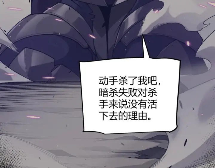 《我来自游戏》第213话 公会大战开始图87