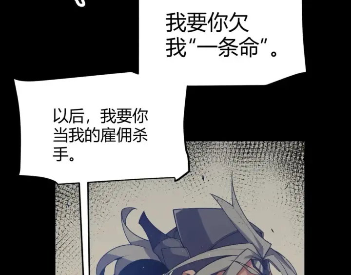 《我来自游戏》第213话 公会大战开始图91
