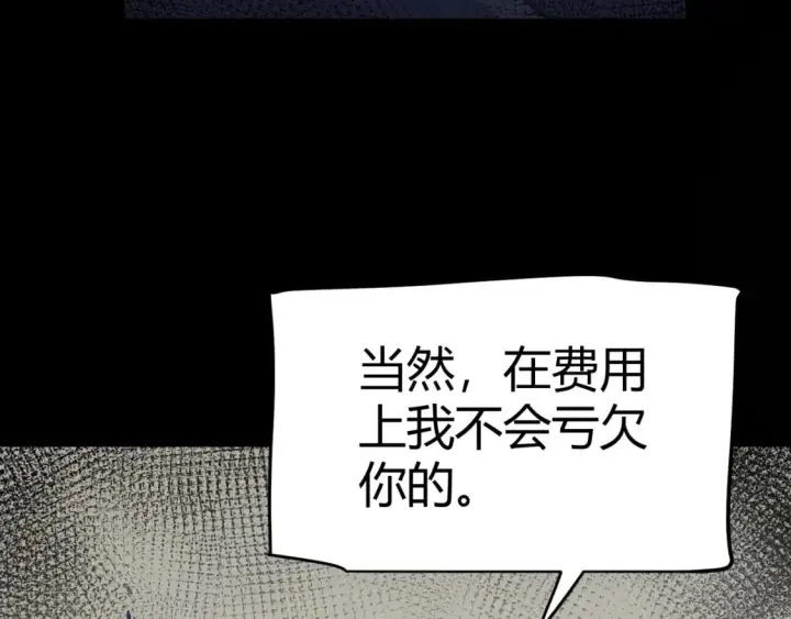 《我来自游戏》第213话 公会大战开始图93