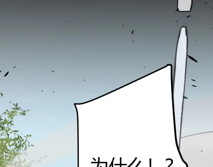 《我来自游戏》第213话 公会大战开始图97