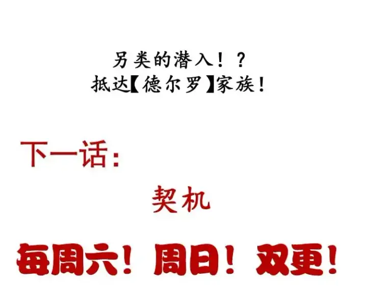 《我来自游戏》第222话 为了伙伴！图175
