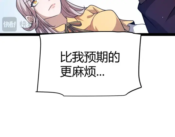 《我来自游戏》第224话 另类的潜入2图103