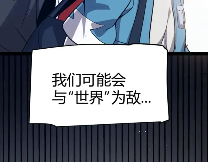 《我来自游戏》第224话 另类的潜入2图106