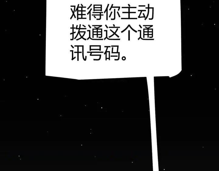 《我来自游戏》第224话 另类的潜入2图11