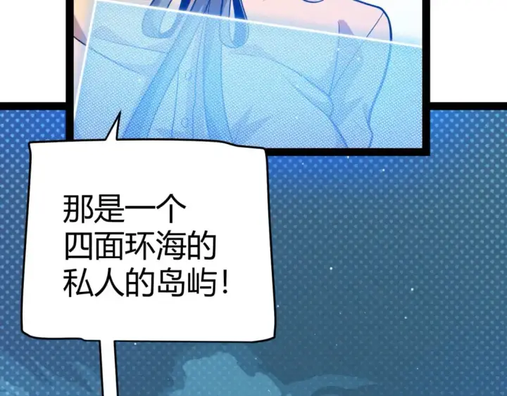 《我来自游戏》第224话 另类的潜入2图112