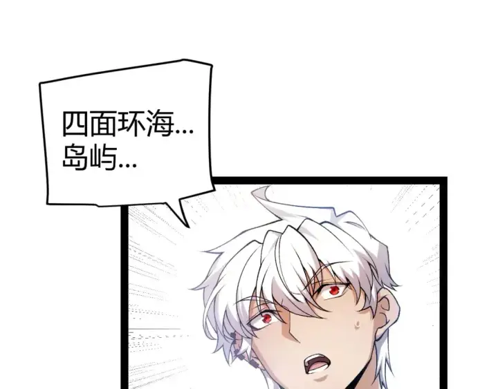 《我来自游戏》第224话 另类的潜入2图116