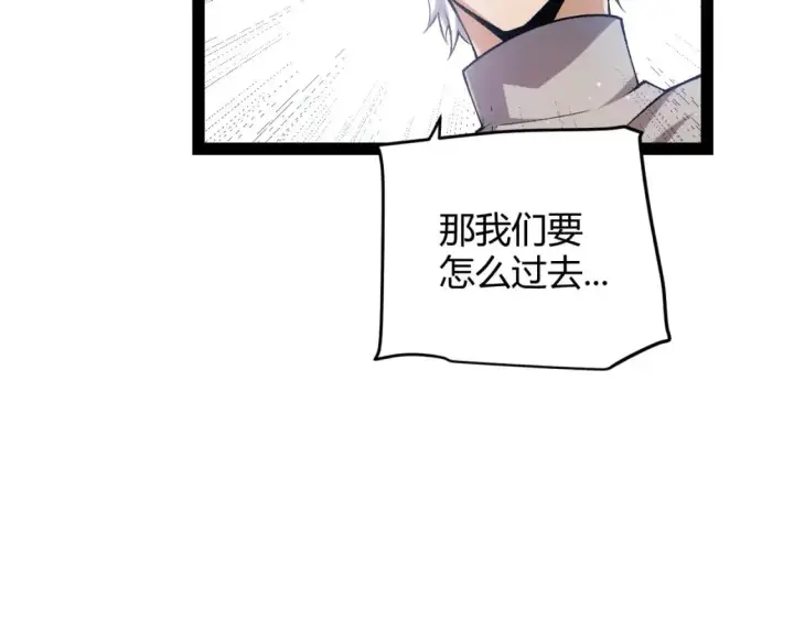 《我来自游戏》第224话 另类的潜入2图117