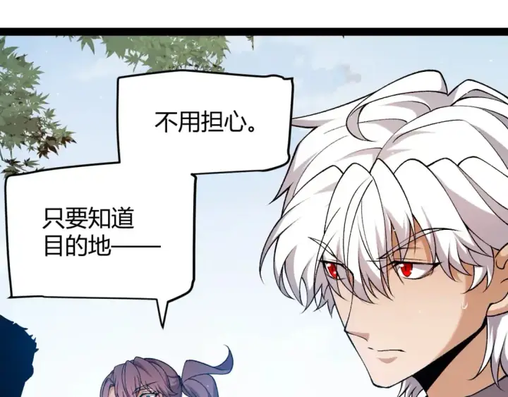 《我来自游戏》第224话 另类的潜入2图118