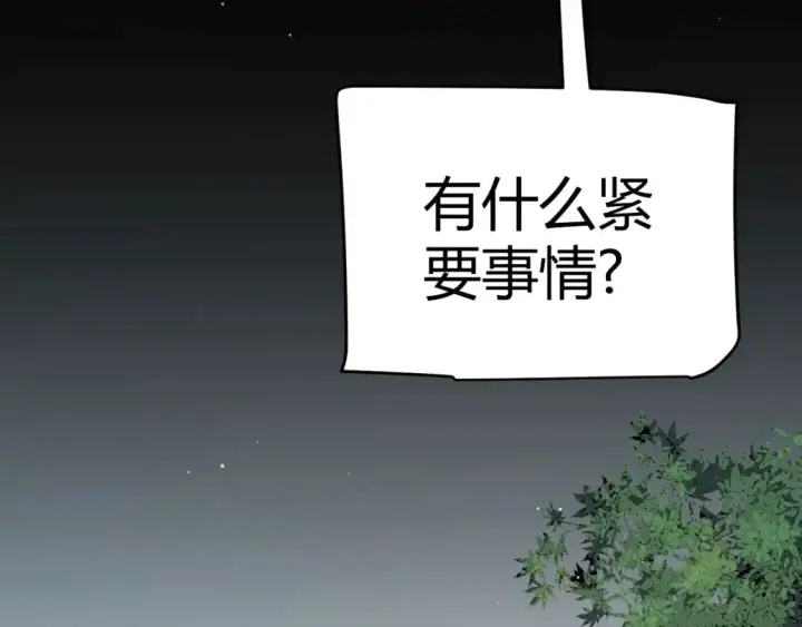 《我来自游戏》第224话 另类的潜入2图12