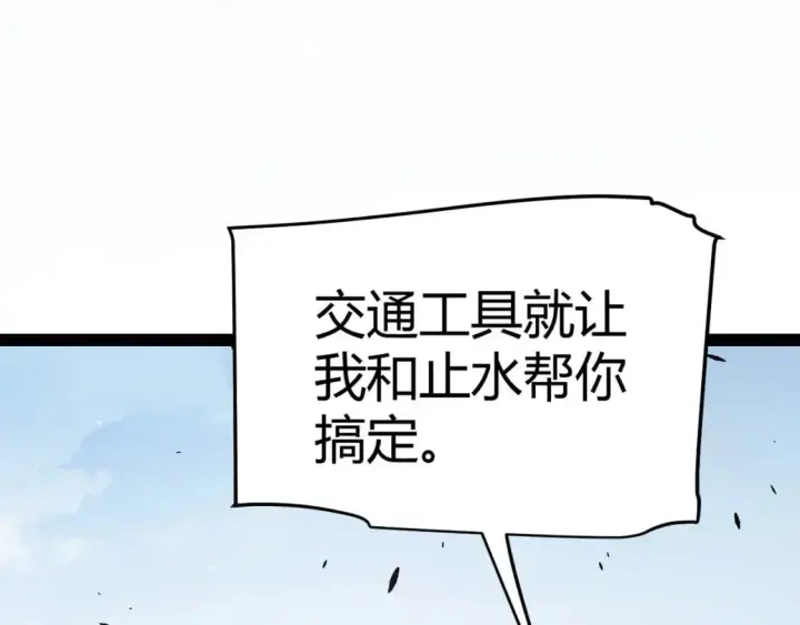 《我来自游戏》第224话 另类的潜入2图120