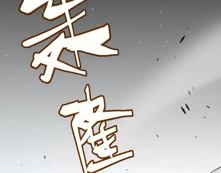 《我来自游戏》第224话 另类的潜入2图125